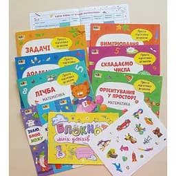 Навчальний набір "BookSet: 7 кроків математики" Ранок 21203, 6 тренувальних зошит - мініатюра 3
