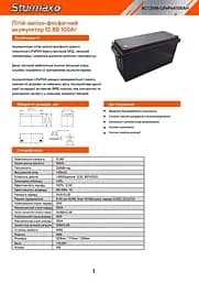 Акумуляторна батарея Sturmax BC12VM-LiFePo4150AH - мініатюра 3