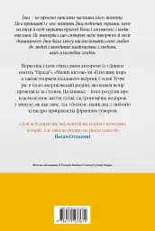 Смак. Мої історії про життя та їжу. Readeat limited edition - мініатюра 6