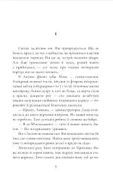 Закоханий - мініатюра 3
