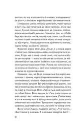Книга Віват Дикі дівчата / Рорі Пауер українською kni0004612 - мініатюра 3