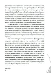 Тінь води - мініатюра 4