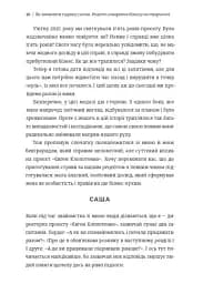 Як начинити гадюку салом. Рецепт створення бізнесу на творчості - мініатюра 10