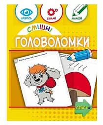Смішні головоломки 6+ 137922
