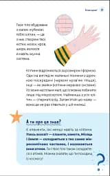 Путівник світом дорослішання для хлопців. Зміни в тілі, емоції та бодіпозитив - мініатюра 11