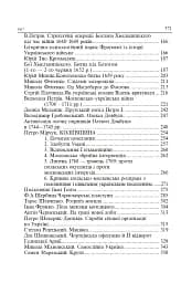 Українська звитяга і мужність. Хрестоматія з військово-патріотичного виховання української молоді - мініатюра 3