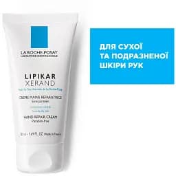 Крем для рук La Roche-Posay Lipikar Xerand 50 мл - мініатюра 4