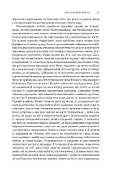 Футурологічний конгрес. Розповіді про пілота Піркса. Голем XIV. Фіаско. Книга 4 - мініатюра 27