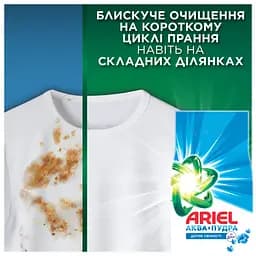 Пральний порошок Ariel Аква-Пудра Touch of Lenor 2.7 кг - мініатюра 7