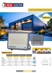 Прожектор світлодіодний Horoz Electric Margay-200 200W 3CCT 3000K-4500K-6000K сірий - мініатюра 4