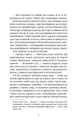 Літо в місті - Алекс Астер - мініатюра 5