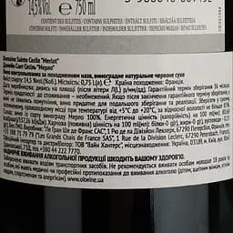 Вино Domaine de Sainte-Cecile Merlot Pays D'Oc червоне сухе 0.75 л - мініатюра 4