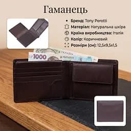 Чоловіче портмоне Tony Perotti Cortina 5017 moro (90207) Темно-коричневе - мініатюра 3
