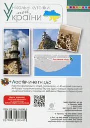 Математика. 1 клас. Збірник. Задачі, вправи, тести - мініатюра 2