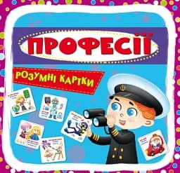 Умные карточки. Профессии. 30 карточек