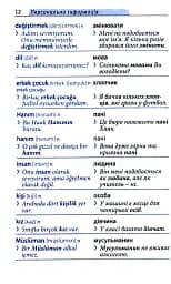 Топ 1000 слів. Турецька. Кишеньковий підручник - мініатюра 10