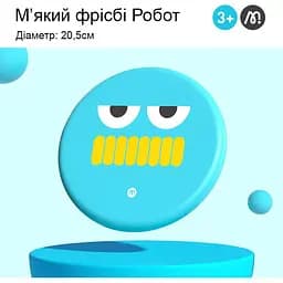 М'яке фрізбі Mideer робот (MD6224) - мініатюра 2
