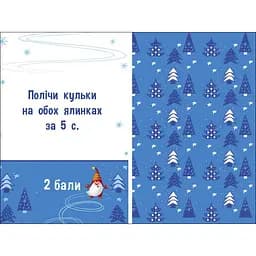 Дитячий ігровий набір "Прикрась ялинку" Ранок 21401 з гральним кубиком - мініатюра 5