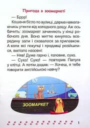 Той, хто боявся темряви - мініатюра 3
