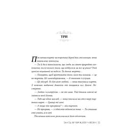 Це прокляте світло - Емілі Сід Видавництво РМ (9786178426958) - мініатюра 6