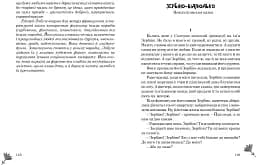 Королівські зайці. Казки славетний казкарів - мініатюра 14