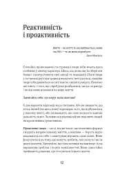Оверсинкінг - мініатюра 8