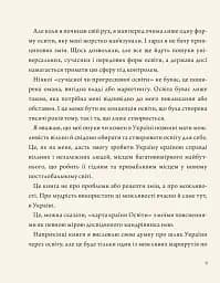 Мудрість освіти - мініатюра 6