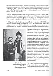 Роки жнив. Серж Лифар - мініатюра 8