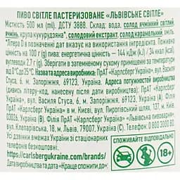 Пиво Львівське світле скло 4.3% 0.5 л (927577) - мініатюра 6
