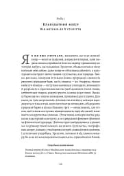 Жовтий. Історія кольору - мініатюра 8