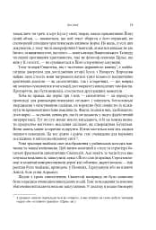 Ісус - мініатюра 16