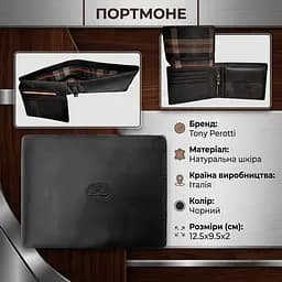 Чоловіче портмоне Tony Perotti Arno з натуральної шкіри crazy horse 533 (90392) Чорне - мініатюра 3