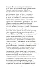 Витязь в тигровій шкурі - мініатюра 6