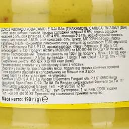 Соус Zanuy Guacamole Salsa з авокадо, 190 г (712131) - мініатюра 3