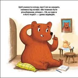Ведмедик Фредді прикрашає будинок пані Сови. Друзі з лісу - мініатюра 8