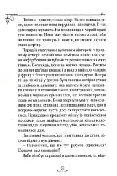 Енола Голмс. Справа про зникнення маркіза. Книга 1 - мініатюра 5