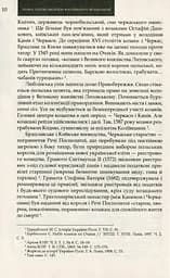 Коліївщина. Великі ілюзії - мініатюра 7