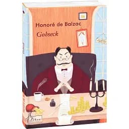 Книга Gobseck. Folio World's Classics - Honoré de Balzac (Оноре де Бальзак) (франц.)