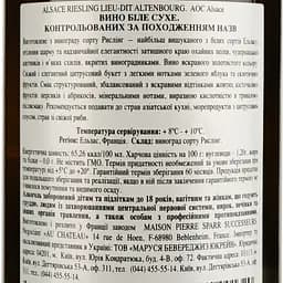 Вино Pierre Sparr Riesling lieu-dit Altenbourg AOC Alsace, біле, сухе, 12%, 0,75 л - мініатюра 4