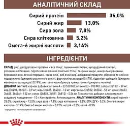 Сухий корм для котів Royal Canin Gastrointestinal Moderate Calorie при розладах травлення 0.4 кг - мініатюра 8