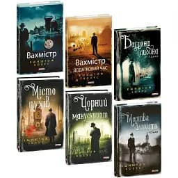 Комплект книг Кристіан Абель (6 кн.) - Кшиштоф Бохус (Folio)