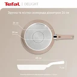 Сковорода Tefal Deligh 26см алюміній бакеліт бежевий kuh0014412 - мініатюра 6
