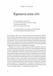 Ай Вейвей. 1000 років радості й смутку. Мемуари - мініатюра 2