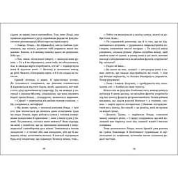 Чиє тіло зникло? Малгожата Староста - мініатюра 4