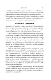 Незламність. Як закласти міцний фундамент спокою, сили та щастя - мініатюра 11