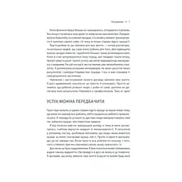 Книга Зроби це зараз. 21 чудовий спосіб зробити більше за менший час - Брайан Трейсі КСД (9786171286214) - мініатюра 8