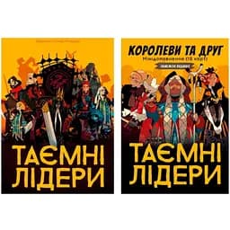 Настільна гра Geekach Games Таємні лідери з доповненням Королеви та друг (укр.) (GKCH034HL+1)