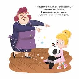 Пандарина - Матільда Роуз Видавництво РМ (9786178512170) - мініатюра 4