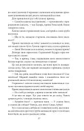 Принц і злидар - мініатюра 18