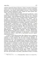 Між наукою і політикою. Історіографічні студії про вчених-концептуалістів - мініатюра 3